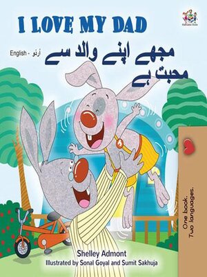 cover image of I Love My Dad / مجھے اپنے والد سے محبت ہے